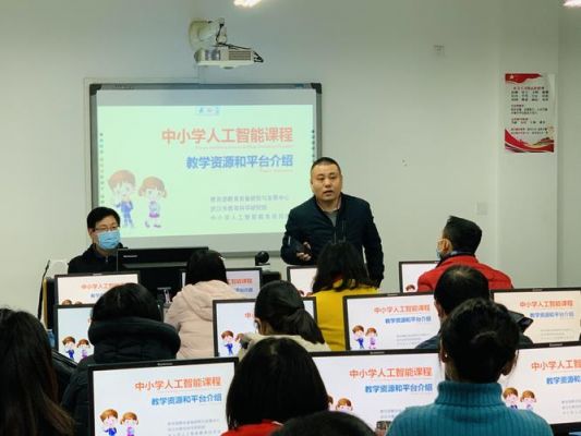 人工智能推广培训（人工智能人员培训）