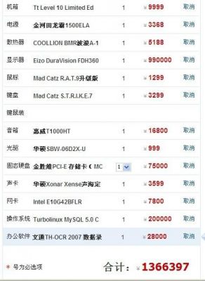 中关村电脑官网主页（中关村在线笔记本电脑配置报价）