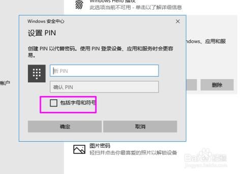 如何查电脑pin(如何查电脑PIN)-图3 如何查电脑pin(如何查电脑PIN)-图3