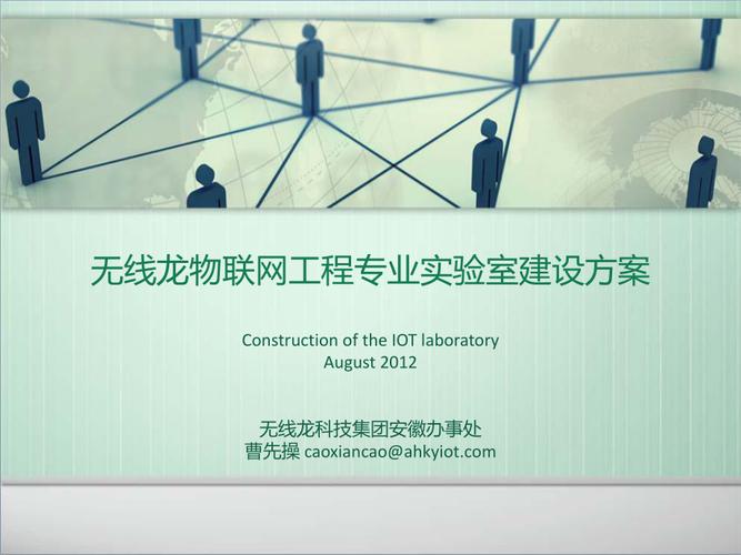 物联网实验室课程(物联网实验室建设方案)-图1 物联网实验室课程(物联网实验室建设方案)-图1
