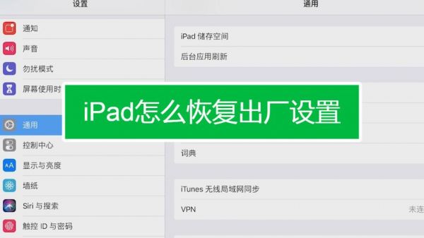 ipad云端恢复（ipadicloud恢复要多久）