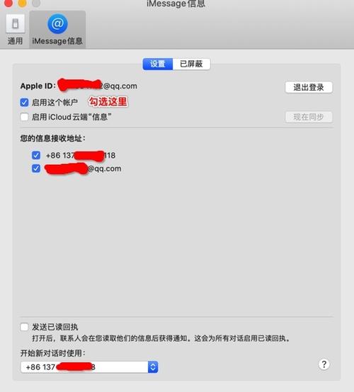 电脑读取iphone短信（电脑读取苹果手机）