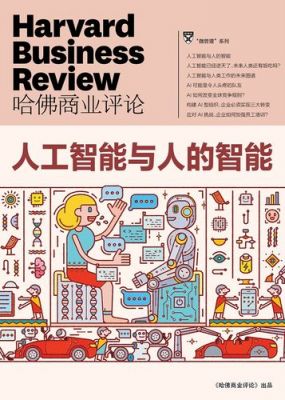人工智能与跟单管理(人工智能与管理学的结合)-图1 人工智能与跟单管理(人工智能与管理学的结合)-图1