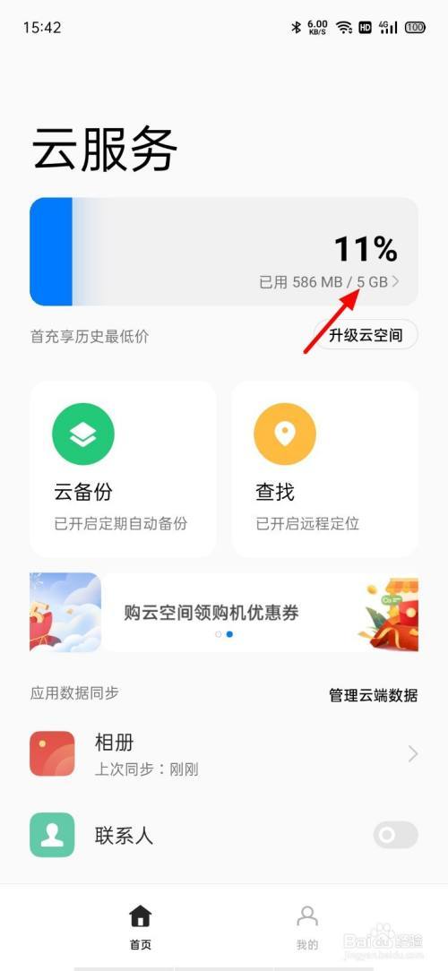 云端在哪里保存(云端在哪里保存照片)-图2 云端在哪里保存(云端在哪里保存照片)-图2