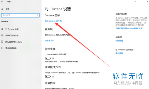 win10人工智能怎么改名字(如何更换人工智能)-图3 win10人工智能怎么改名字(如何更换人工智能)-图3