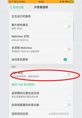 opporo怎么与电脑连接(oppo怎样与电脑连接)-图2 opporo怎么与电脑连接(oppo怎样与电脑连接)-图2