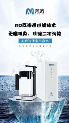 关于物联网净水器文章(物联网智能净水机多少钱一台)-图2 关于物联网净水器文章(物联网智能净水机多少钱一台)-图2