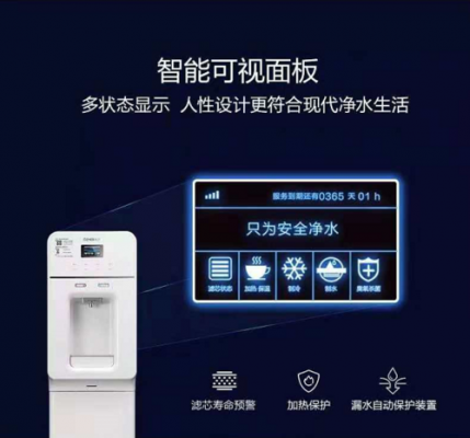 关于物联网净水器文章(物联网智能净水机多少钱一台)-图3 关于物联网净水器文章(物联网智能净水机多少钱一台)-图3