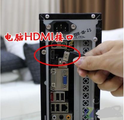 电脑主机连接到40寸电视上（电脑主机连接到40寸电视上可以吗）
