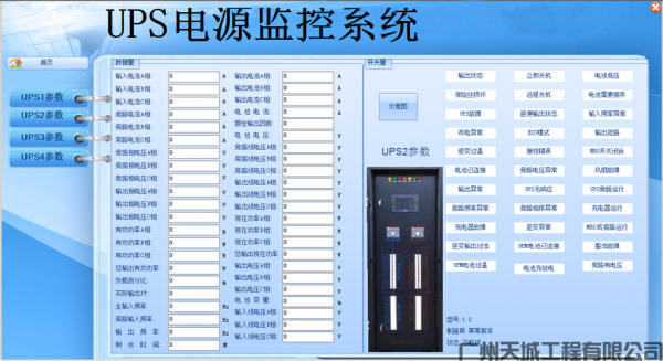 ups云端监控(ups监控软件)-图2 ups云端监控(ups监控软件)-图2