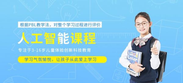 人工智能网上权威网上培训（人工智能培训网站）