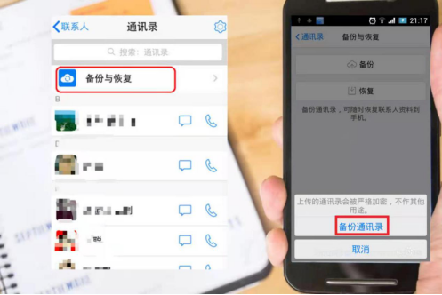 qq通讯录删除云端（怎么恢复通讯录云端备份）