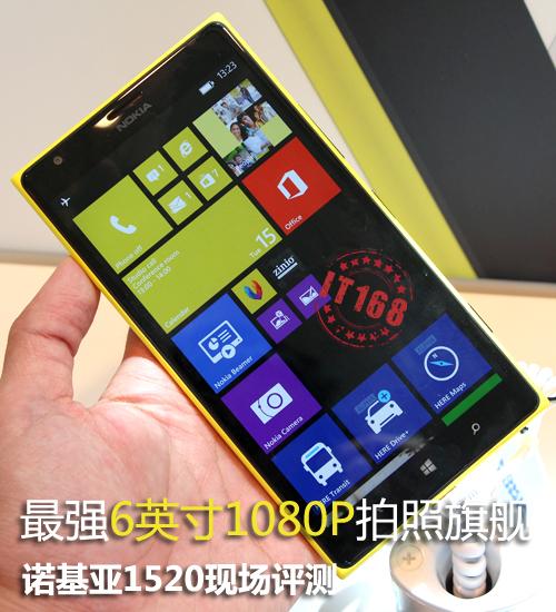 诺基亚1520连接电脑没反应（诺基亚1020连接电脑没反应）