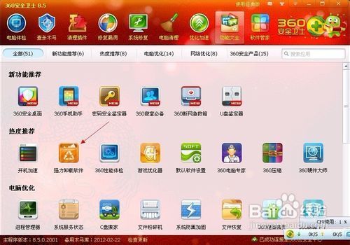 卸载云端(怎样卸载云端应用)-图2 卸载云端(怎样卸载云端应用)-图2