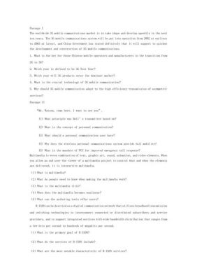 通信英语文章（有关通信的英文文章）