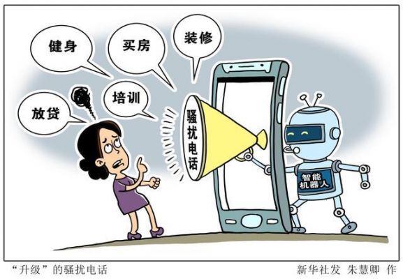打骚扰电话的都是AI人工智能(打电话骚扰人违法吗)-图1 打骚扰电话的都是AI人工智能(打电话骚扰人违法吗)-图1