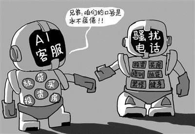 打骚扰电话的都是AI人工智能(打电话骚扰人违法吗)-图2 打骚扰电话的都是AI人工智能(打电话骚扰人违法吗)-图2