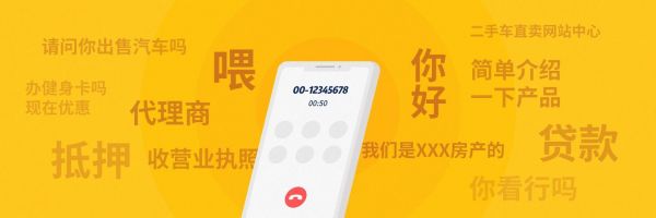 打骚扰电话的都是AI人工智能(打电话骚扰人违法吗)-图3 打骚扰电话的都是AI人工智能(打电话骚扰人违法吗)-图3