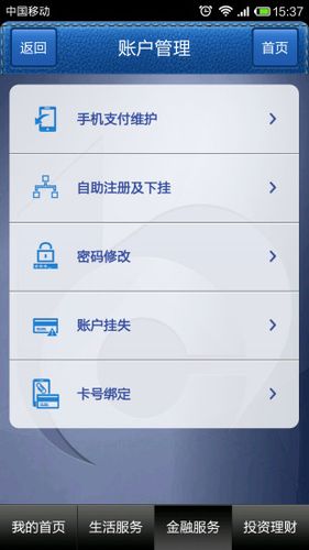 交通信用卡手机软件(交通信用卡手机软件下载)-图3 交通信用卡手机软件(交通信用卡手机软件下载)-图3