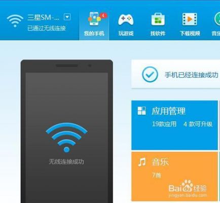 笔记本电脑开wifi（笔记本电脑开wifi给手机）