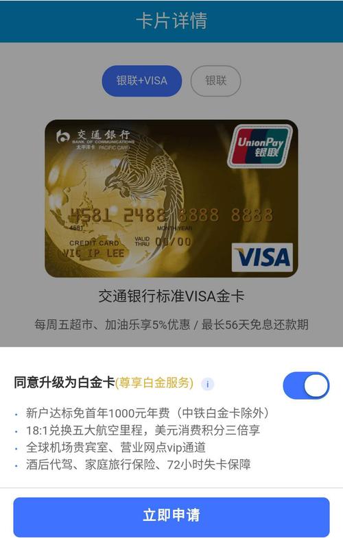 交通信用卡白金卡图片(交通白金卡额度最低多少)-图2 交通信用卡白金卡图片(交通白金卡额度最低多少)-图2