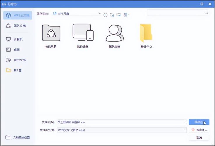 macwps云端（mac wps云文档保存到桌面）