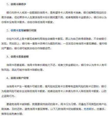 交通信用卡怎么透支(交通信用卡透支额度 一个月只能透支一次吗)-图3 交通信用卡怎么透支(交通信用卡透支额度 一个月只能透支一次吗)-图3