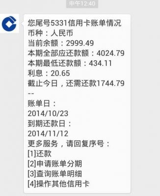 交通信用卡怎么透支(交通信用卡透支额度 一个月只能透支一次吗)-图2 交通信用卡怎么透支(交通信用卡透支额度 一个月只能透支一次吗)-图2