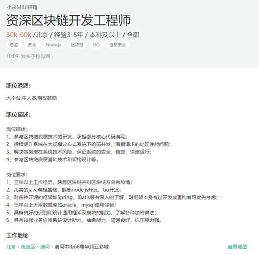 小米物联网武汉招聘信息（小米科技武汉招聘）