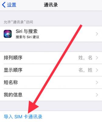 苹果通讯录云端备份（苹果通讯录云端备份怎么恢复）