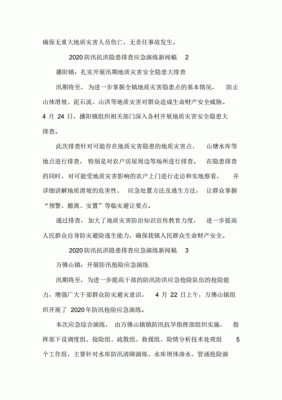 防汛通信保障（防汛通信保障工作新闻稿）