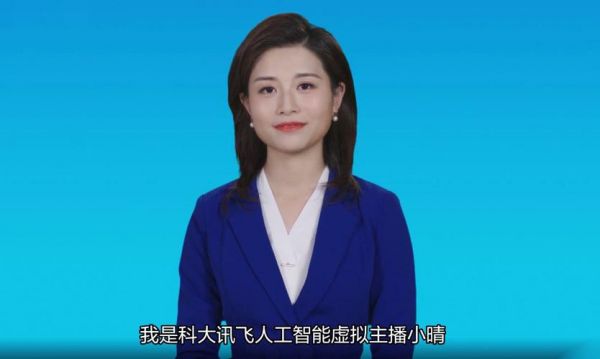 人工智能带货（人工智能带货主播）