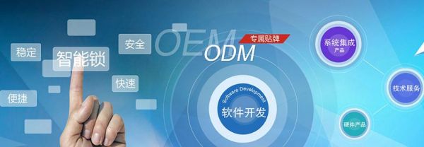 物联网Odm企业（物联网oem）