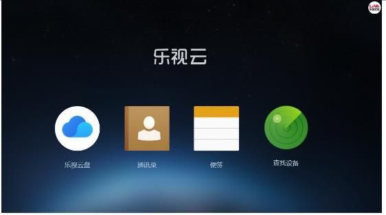 乐视1s云端在哪里(乐视1s云端在哪里找到)-图1 乐视1s云端在哪里(乐视1s云端在哪里找到)-图1
