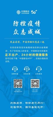 疫情和通信（疫情通信保障口号）