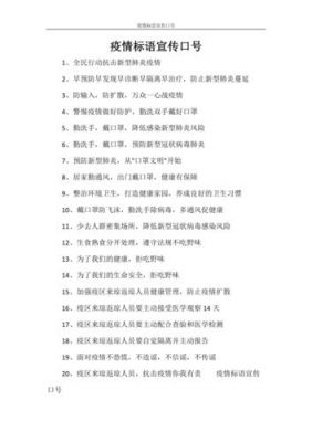 疫情和通信(疫情通信保障口号)-图3 疫情和通信(疫情通信保障口号)-图3