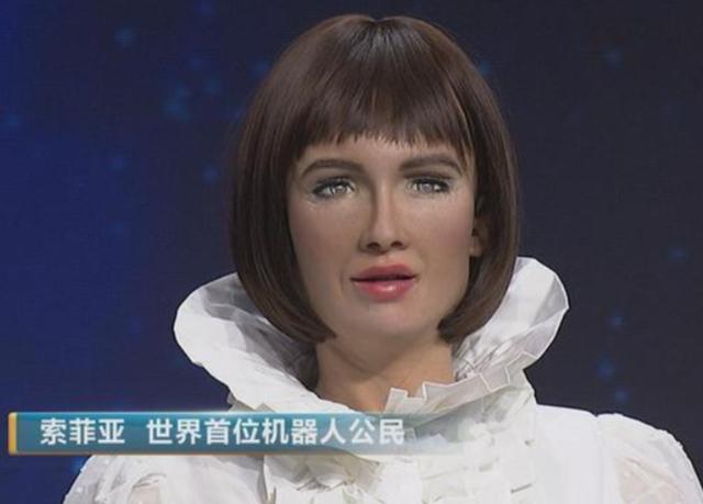 人工智能机器人索菲（人工智能机器人索菲亚 获得国籍 视频）