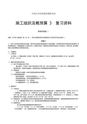 通信工程概预算下载（通信工程概预算 西安电子科技大学出版社答案）