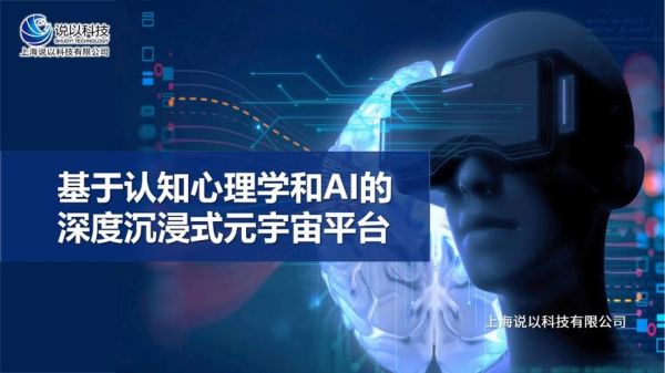 心理学与人工智能（心理学与人工智能之间的关系）