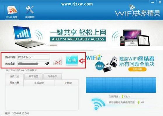 怎么win8平板电脑wifi共享文件(平板如何共享无线网络密码)-图2 怎么win8平板电脑wifi共享文件(平板如何共享无线网络密码)-图2