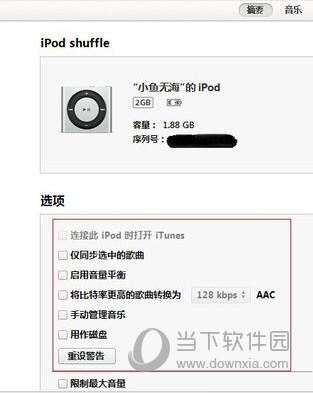 ipodshuffle换电脑（ipod怎么换设备）
