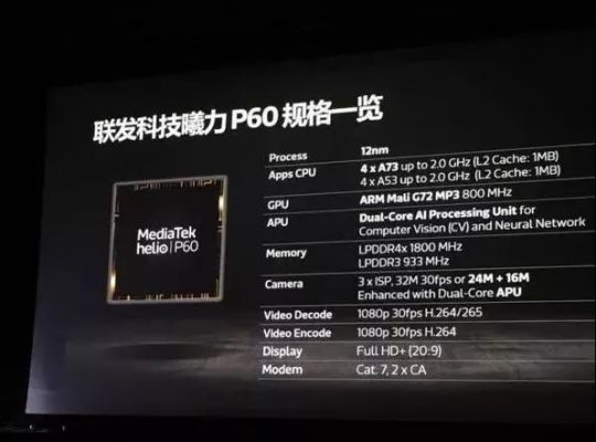 联发科p70人工智能（联发科已经扩大了支持ai功能的soc产品线,加入了）