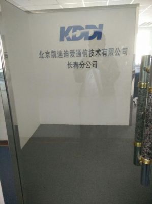 凯迪通信（凯迪信息技术有限公司）