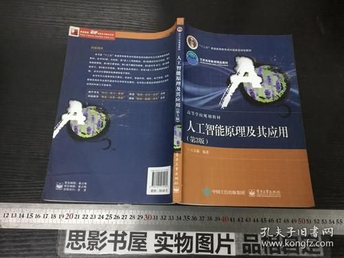 人工智能的应用及其原理（人工智能应用的简单原理）