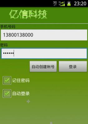 亿信通信下载（亿信通讯怎么样）