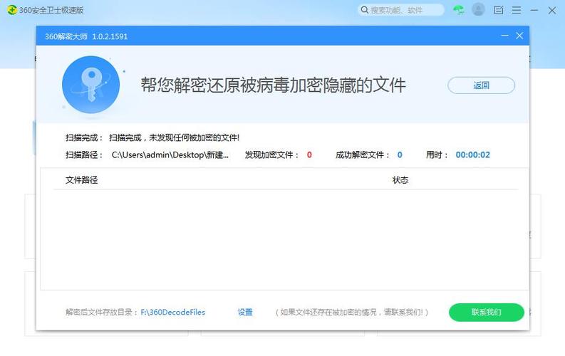 公安局电脑中病毒（公安局电脑中病毒了怎么办）