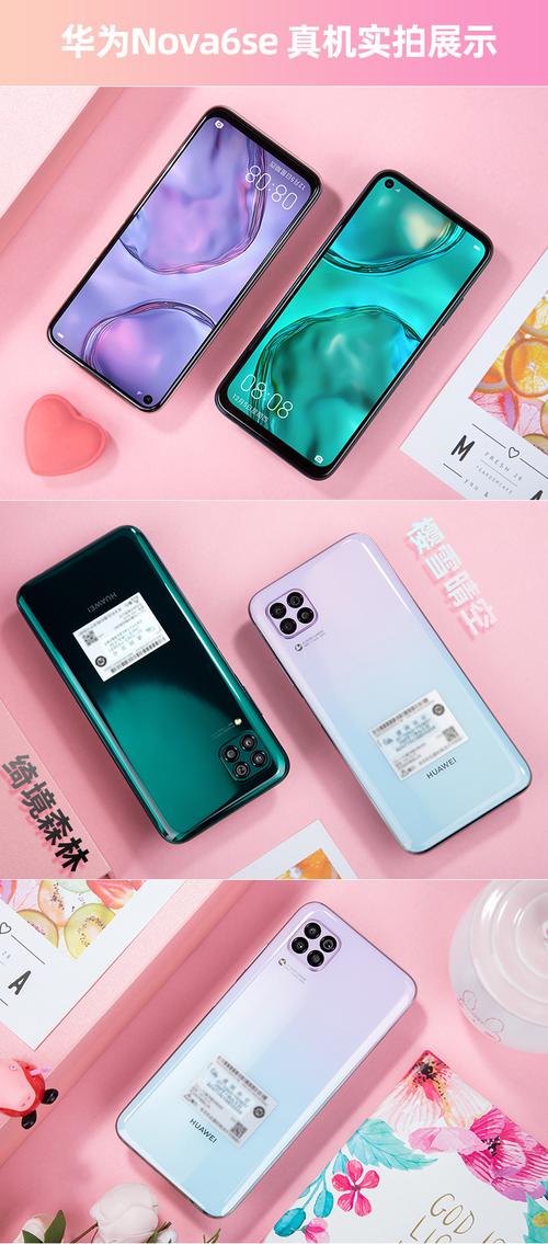 华为nova6se人工智能叫什么(华为nova6se人工智能怎么用)-图1 华为nova6se人工智能叫什么(华为nova6se人工智能怎么用)-图1