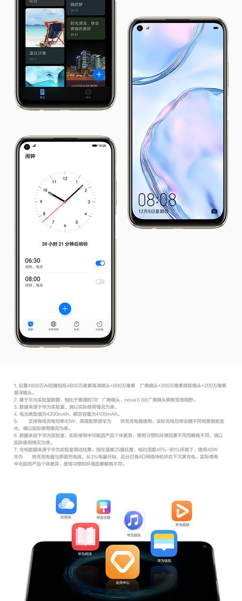 华为nova6se人工智能叫什么(华为nova6se人工智能怎么用)-图3 华为nova6se人工智能叫什么(华为nova6se人工智能怎么用)-图3