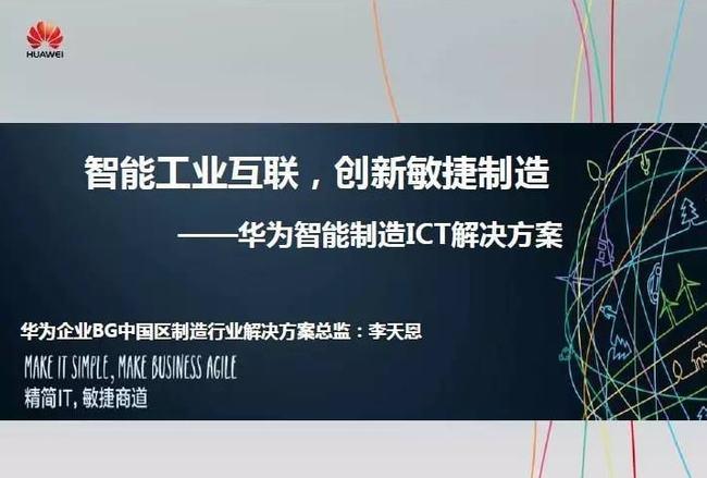 华为的工业级敏捷物联网关(华为物联网模组龙头股)-图2 华为的工业级敏捷物联网关(华为物联网模组龙头股)-图2