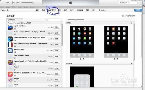 ipad怎么共享电脑电影（ipad怎么共享电脑电影文件）